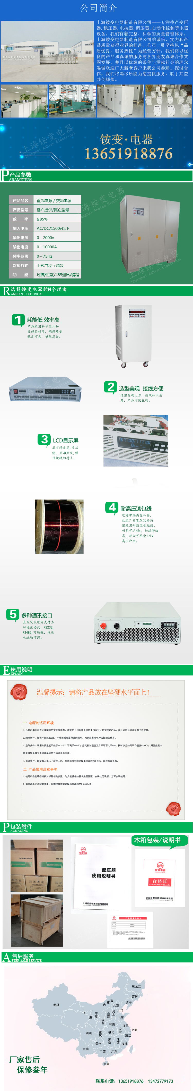大功率可调直流稳压稳流电源0-1000V